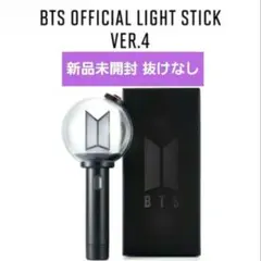 BTS OFFICIAL LIGHT STICK ver.4 アミボム 新品