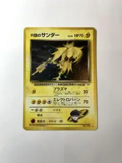 2026年最新】r団のサンダー 旧裏の人気アイテム - メルカリ