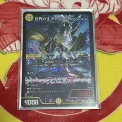世界のyチャクラデルフィン 4枚 - メルカリ