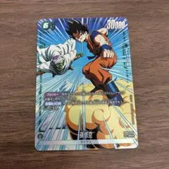 孫悟空　緑　SR⭐︎ 6コスト　FB03-064