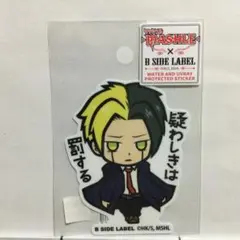 ビーサイドレーベル　マッシュル　レイン
