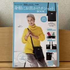 レザー風ショルダーバッグ