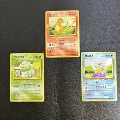 旧裏　ヒトカゲ 御三家セット● 第1弾拡張パック　ポケモンカード