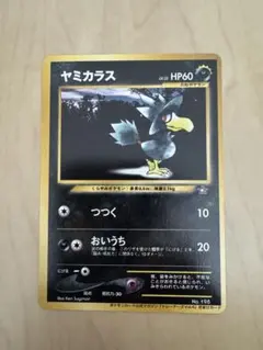 2026年最新】ヤミカラス プロモの人気アイテム - メルカリ