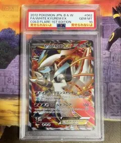 ポケモンカード ポケカ ホワイトキュレム gx 057/053 PSA10 2026年最新】ホワイトキュレムGX SR SM6a 057/053 PSA10の人気アイテム