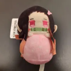 鬼滅の刃　ぴょこぬい　竈門禰豆子