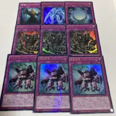 罠モンスター9枚セット