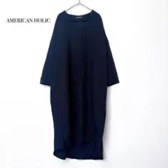 アメリカンホリック Vネック ニットワンピース【F】 紺 ゆったりシルエット