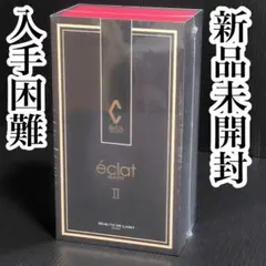 未開封ReL'A éclat BEAUTE II リアボーテ エクラボーテ2 - メルカリ