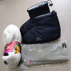 未使用 ミズノ ルームシューズ ぬくぬくネックウォーマー あったか 3点