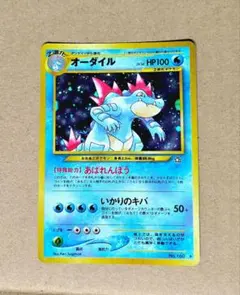 2026年最新】ポケモンカード オーダイルの人気アイテム - メルカリ