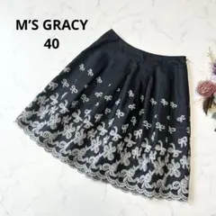 M'S GRACY エムズグレイシー フレアスカート ブラック 花柄刺繍 36