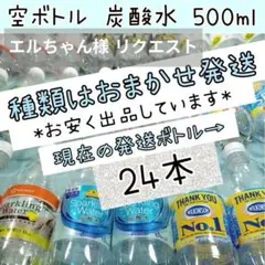 エルちゃん様 リクエスト 2点 まとめ商品