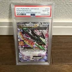 【PSA10最高評価】25thプロモパック　MレックウザEX メガレックウザEX