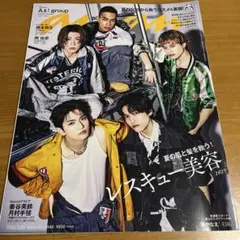 an・an　表紙Aぇ!group