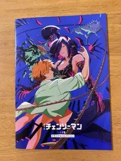 劇場版チェンソーマン レゼ篇 第7弾 入場者特典 メモリアルコレクション 小冊子