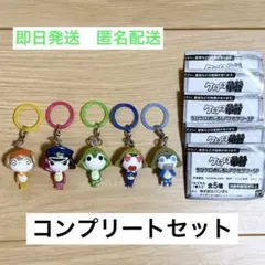 ケロロ軍曹　ちびケロめじるしアクセサリーSP コンプリートセット