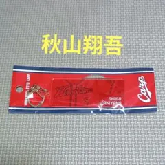 広島カープ 秋山翔吾 アクスタ - メルカリ