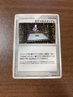 カゲツのスタジアム ◆ ワールドチャンピオンズパック 094/108のサムネイル