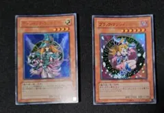 遊戯王　魔法使い族　カード　２種