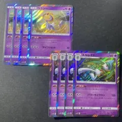 ユクシー エルレイド 8枚セット