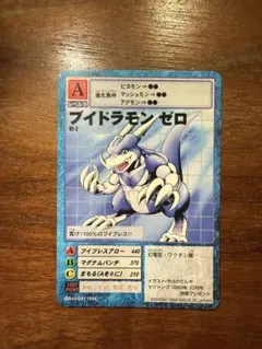 ボルケーノ太田さんのサイン入り！ブイモン限定版 - メルカリ