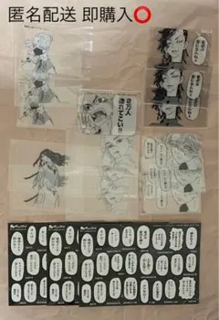 東リべ 別フレ 付録 クリアカード 三途 佐野 場地 乾 九井