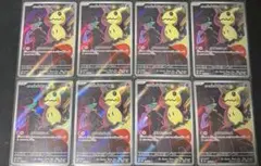 ロケット団のミミッキュ　8枚　ar