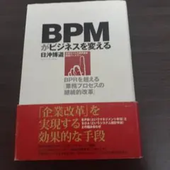 bpr