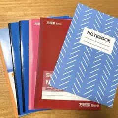 A4サイズ ノート 6冊セット　方眼　罫線　漢字　学習塾　まとめ売り