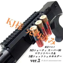 マルイM3 シェル九個送料込 楽天市場】東京マルイ M3 スーパー90 エアーショットガン