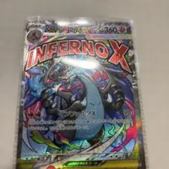 メガリザードンx ex ma 魂抜け　エラーカード