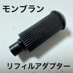 2026年最新】モンブラン ボールペン ハンマートリガーの人気アイテム