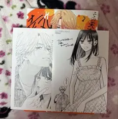 TSUTAYA特典その天才様は偽装彼女に執着する.2