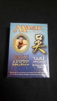 2026年最新】MTG ポータル 日本語版 -三国志の人気アイテム - メルカリ