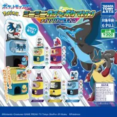 ポケモン ミニミニガチャ&ランプマスコット