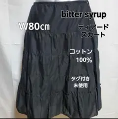bitter syrup ティアードスカート ブラック　タグ付き未使用品のサムネイル