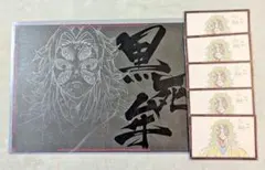 鬼滅の刃 ufotable DINING 無限城編ランチョン&ポスカ×5/黒死牟