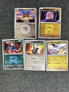 ポケモンカードセット ミラー5枚
