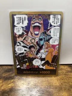 ワンピースカードゲーム ドン!!カード パラレル 金ドン