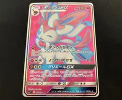 2025年最新】ニンフィアGX 057/051の人気アイテム - メルカリ