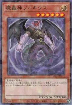 2026年最新】魔轟神 英語の人気アイテム - メルカリ