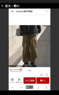 カーゴパンツ ブラック