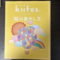 kiitos. vol.32 HEALTHY & BEAUTY MAGAZINE