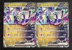 【スタートデッキ100】未来　ミライドンex　2枚セット②のサムネイル