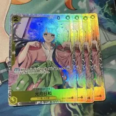 ワンピースカード　4枚　光月日和　sr op06-106 黄色