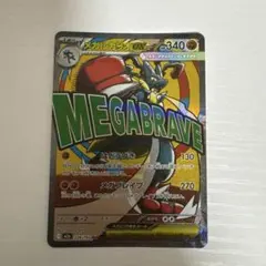 メガルカリオex MA メガドリームex ポケモンカードゲーム