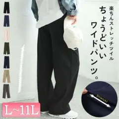 ストレッチツイルワイドパンツ グレー 4L ゴールドジャパン