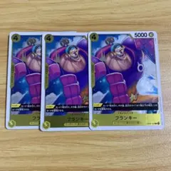 ワンピースカード　フランキー　黄　R3枚
