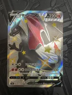 ポケモンカード❁⃘*.゜█高騰中█ リザードンV SSR BOXシャイニースターV ポケモンカード シャイニースターV リザードンVMAX SSR ⑤ 毎日